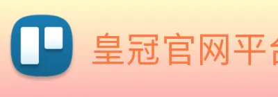 皇冠官网平台 logo